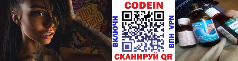 купить наркотики цена  Сусуман  Кодеин напиток Lean (лин) 